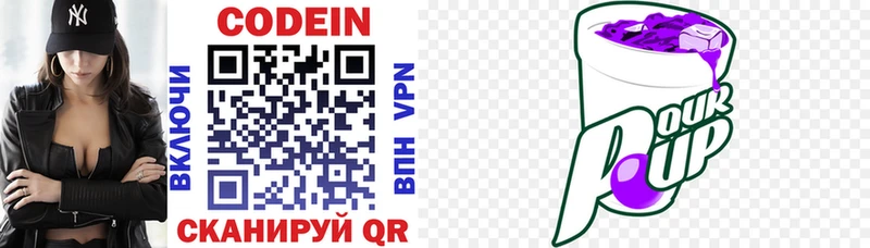 Codein напиток Lean (лин)  даркнет сайт  Новая Ладога 